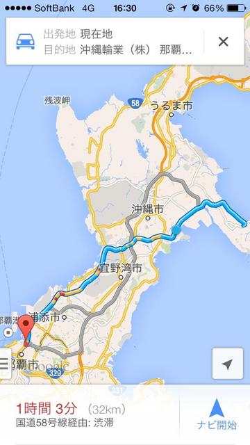 沖縄帰り.jpg