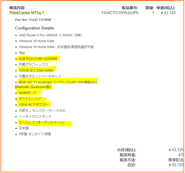 構成.PNG