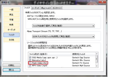 GOM_FLV.png