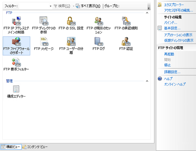 IIS8_FW.png