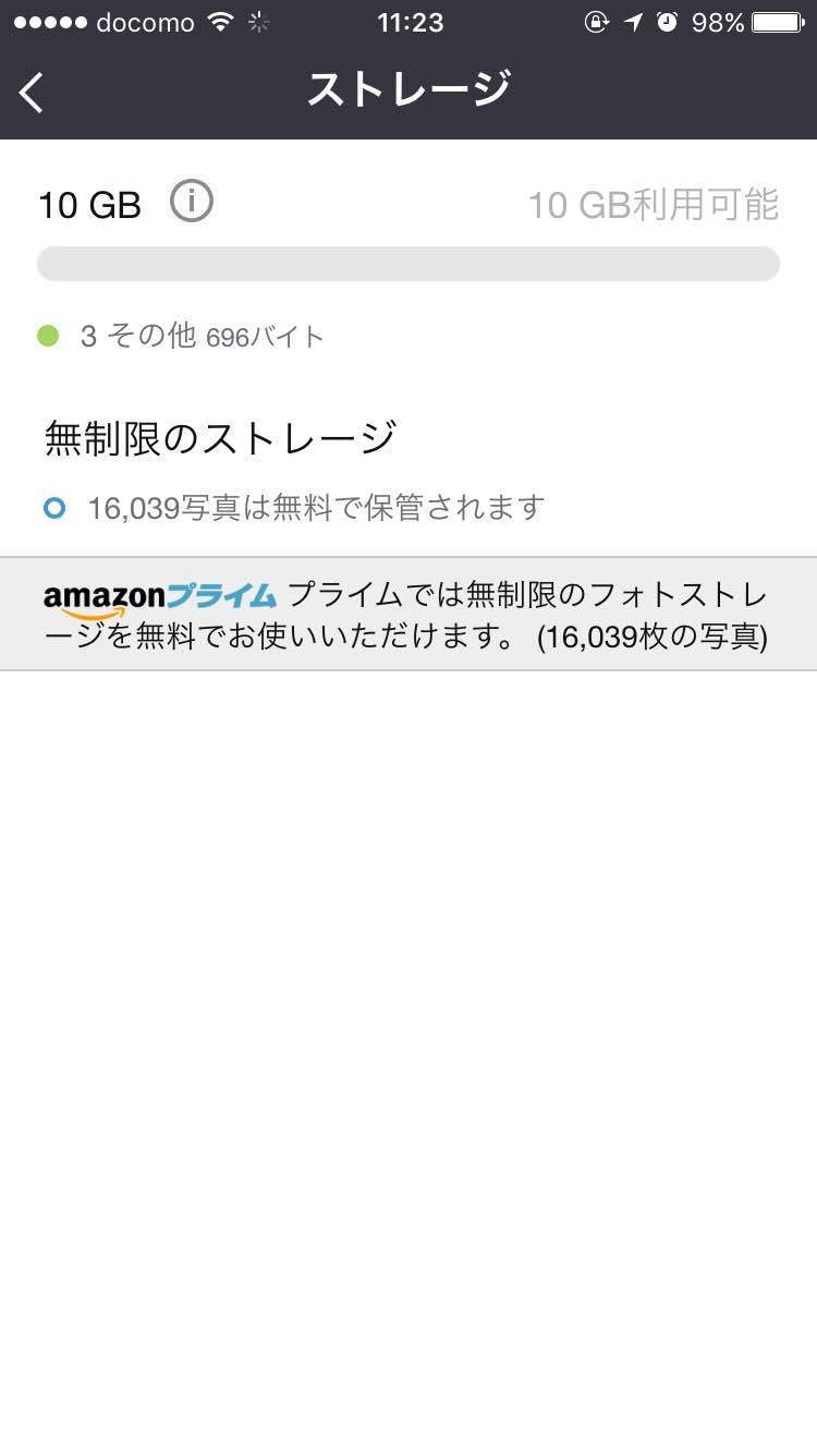 Amazon Prime Photos プライムフォト に全ての写真をアップロードしてみた Hinata Hisa