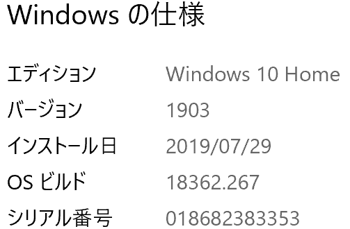 Surface Proで勝手に画面の明るさが変わる現象についに公式の対応が