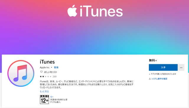 itunes2.PNG