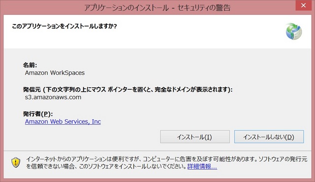 workspacesinstall2.jpg